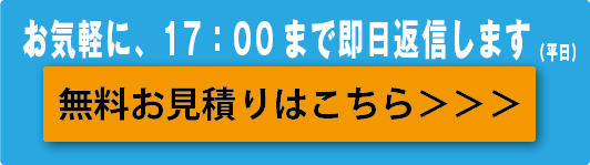 お問合せフォームへ