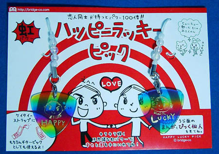 ハピラキピック